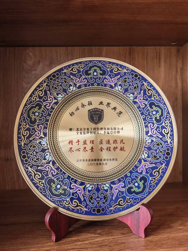 北京装修避坑,选全案工程管理咨询