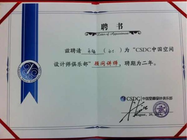 金陵设计力量闪耀京城 南京华浔设计师斩获金银双奖背后的管理咨询密码